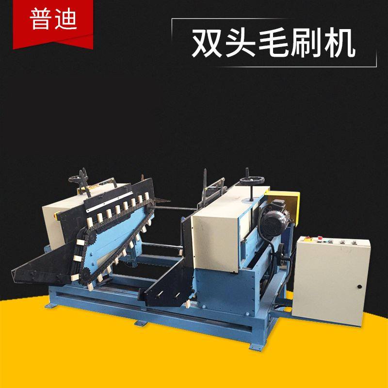 双头全自动去毛刺机器 钢刷机 毛刷机 圆管方管去毛刺