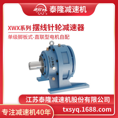 工厂自营|XWX单级脚板式(卧式)直联型不含电机型摆线针轮减速机