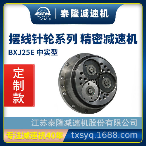 【工厂定制】泰隆RV25E精密行星摆线机器人物流食品行业减速器