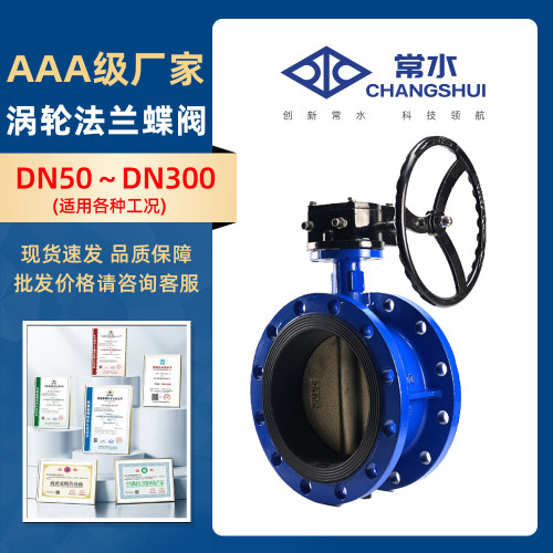 涡轮法兰蝶阀D341X-16Q/C  球墨铸铁橡胶软密封法兰蝶阀 手动蝶阀