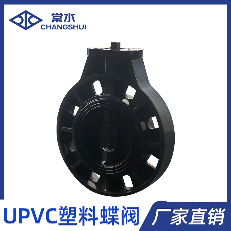 无头方杆方头UPVC蝶阀工业给蝶阀