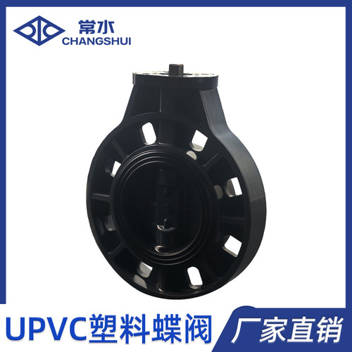 无头方杆方头UPVC蝶阀工业给水塑料电动气动专用阀门DN50 80 100
