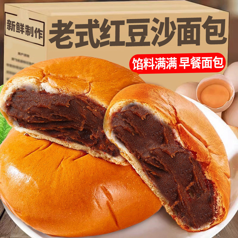 老式红豆沙面包夹心吐司软面包整箱早餐汉堡糕点心休闲小吃零食品