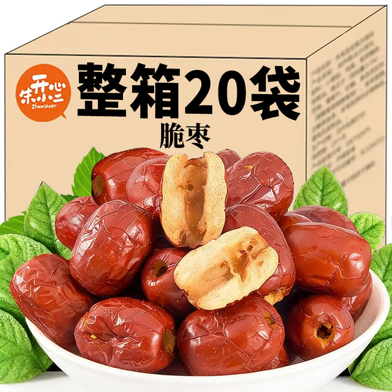 无核香酥脆枣酥脆干枣干果特产嘎嘣脆解馋食品休闲小吃网红零食