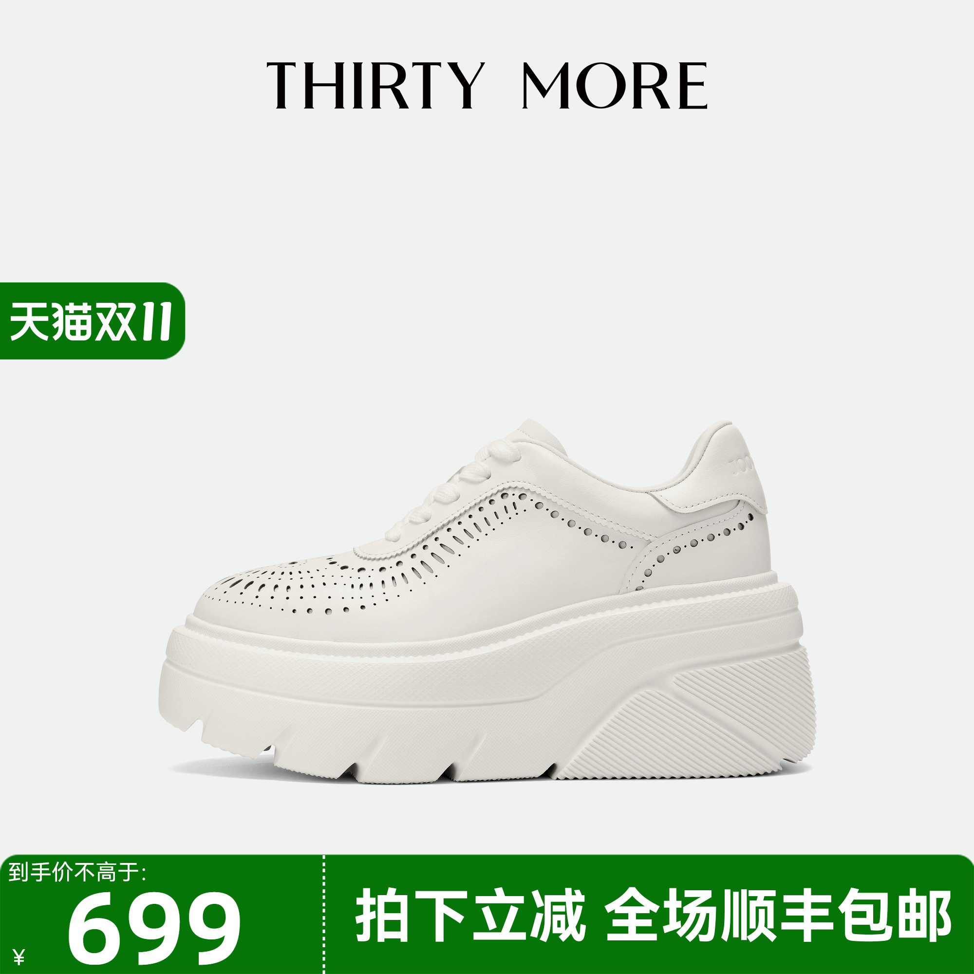 为精致而生 设计师品牌