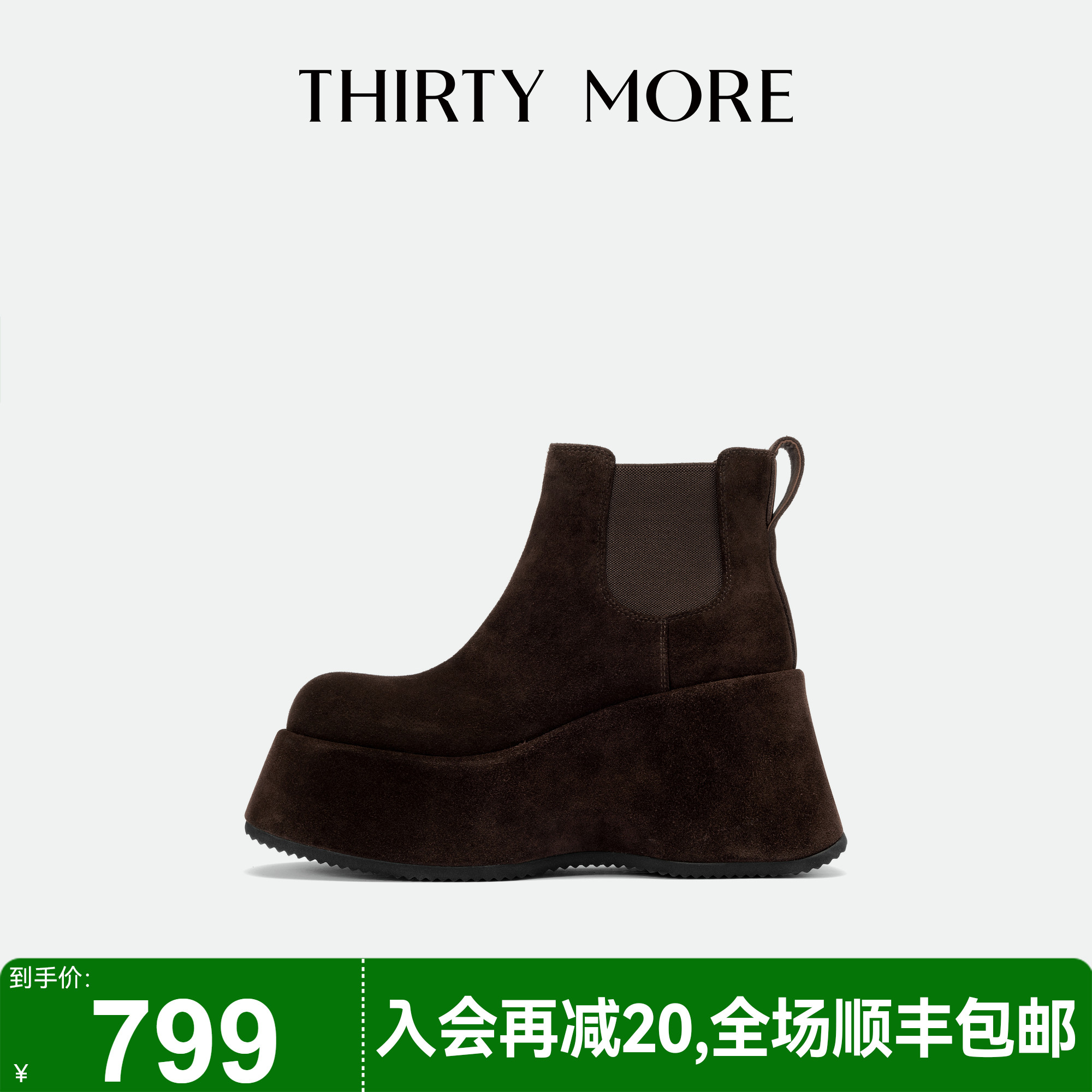 【焦糖热可】Thirty More复古切尔西靴2025秋冬新款气质厚底短靴