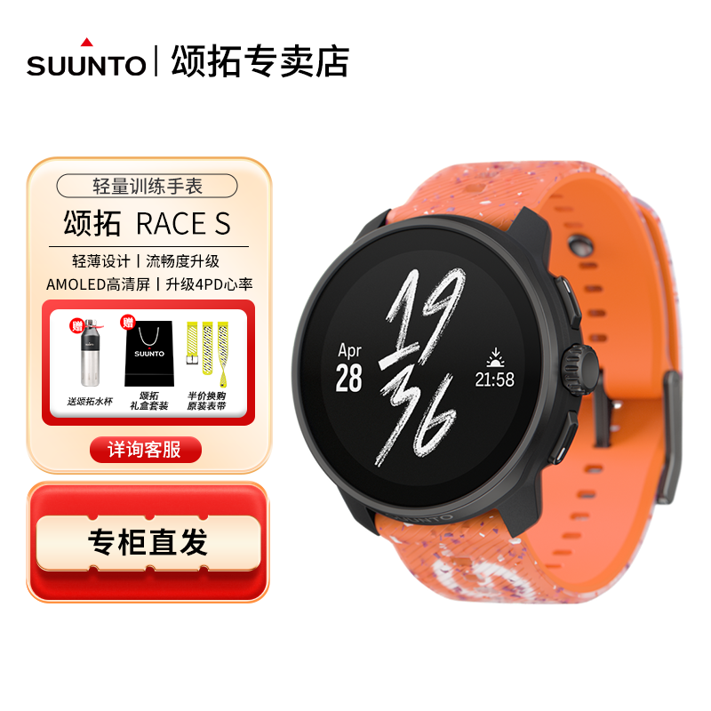 SUUNTO颂拓RACE S轻薄款越野多功能手表户外运动松拓