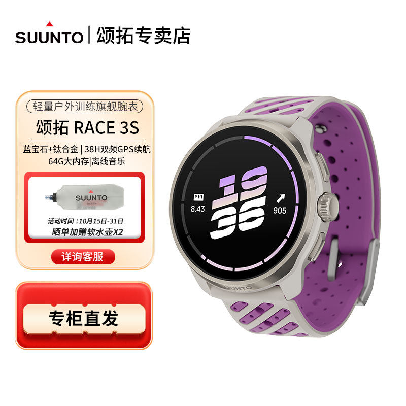 SUUNTO 颂拓 RACE 3S 轻量户外训练旗舰腕表 蓝宝石钛合金越野跑多功能运动智能手表男女松拓