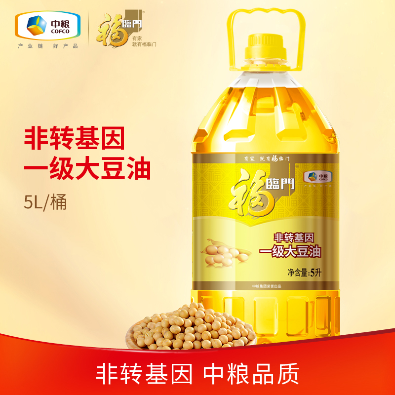 福临门非转基因一级大豆油5L 中粮家用桶装食用油