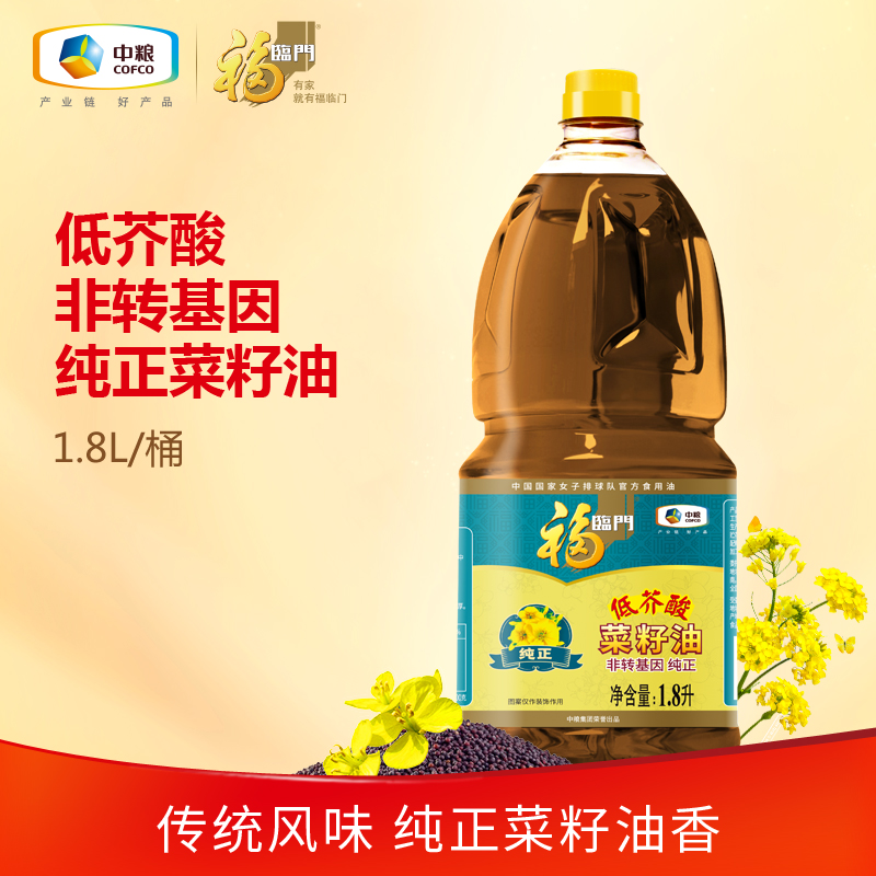 福临门非转基因纯正菜籽油1.8L 桶装中粮家用低介酸食用油