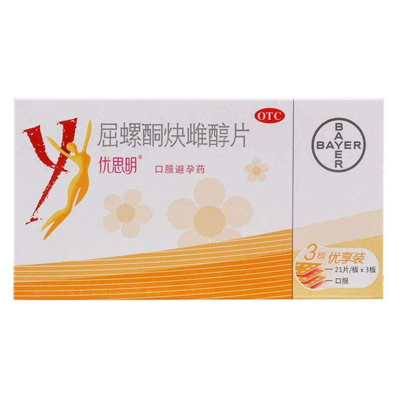 优思明 屈螺酮炔雌醇片 21片*3板/盒 口服避孕药