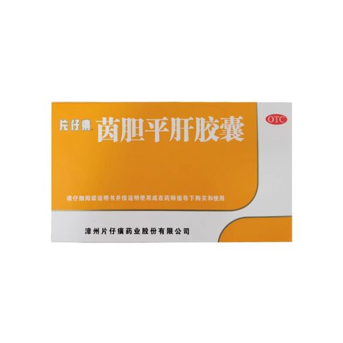 【片仔癀】茵胆平肝胶囊0.5g*20粒/盒