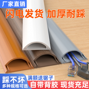 电线固定器地面走线槽明装pvc网线遮挡条排插线隐藏神器防踩自粘