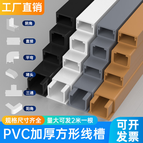 线槽明装隐形电线外露遮丑墙面