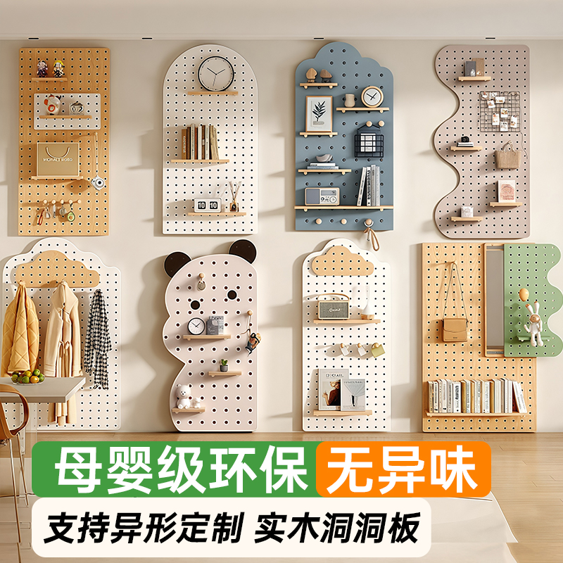 实木洞洞板置物架定制入户玄关