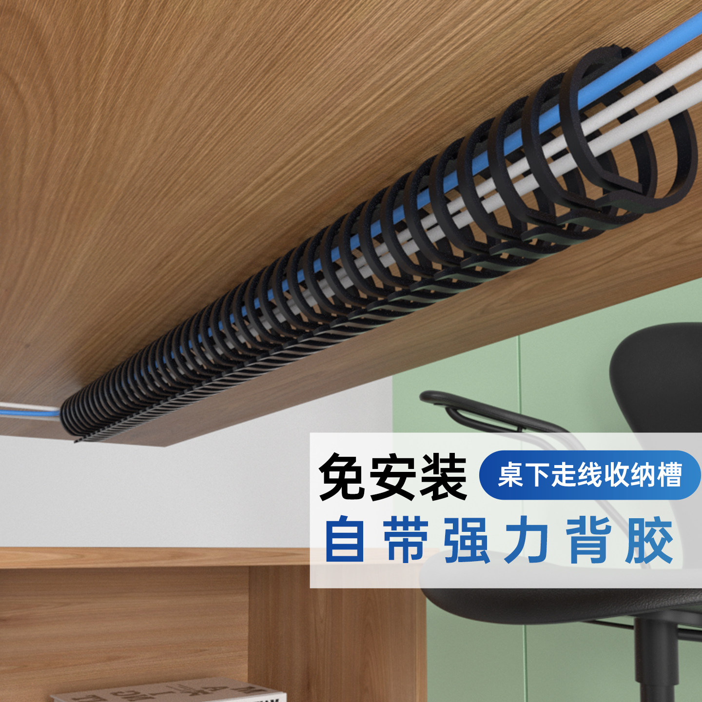 桌下理线架龙骨线槽电脑线收纳盒图片
