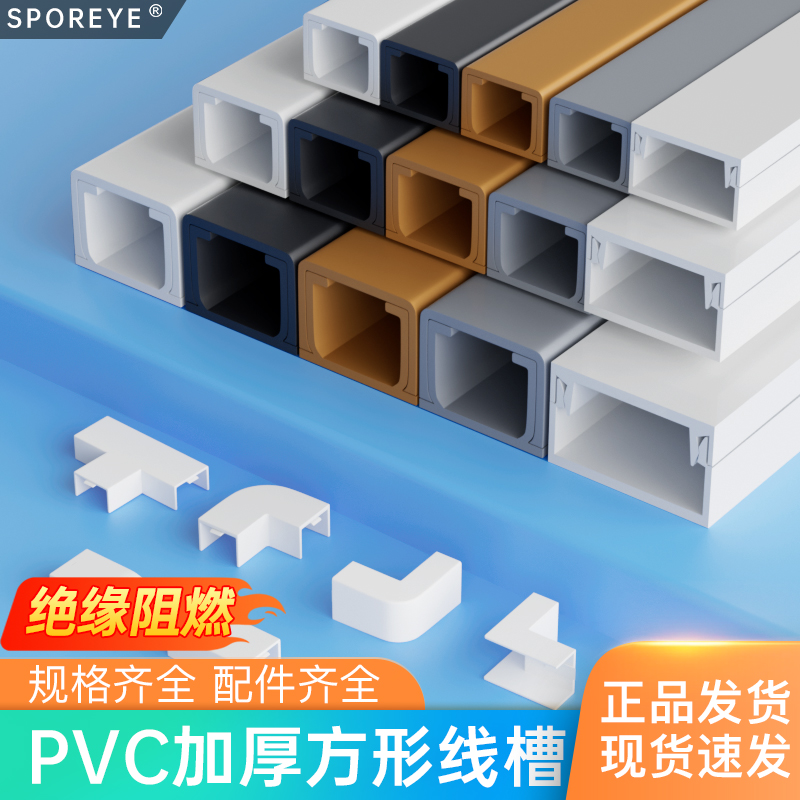 pvc线槽明装隐形电线遮挡条网线