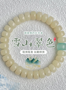 天然白玉菩提根药片手串直切菩提子文玩佛珠念珠学生盘玩手链