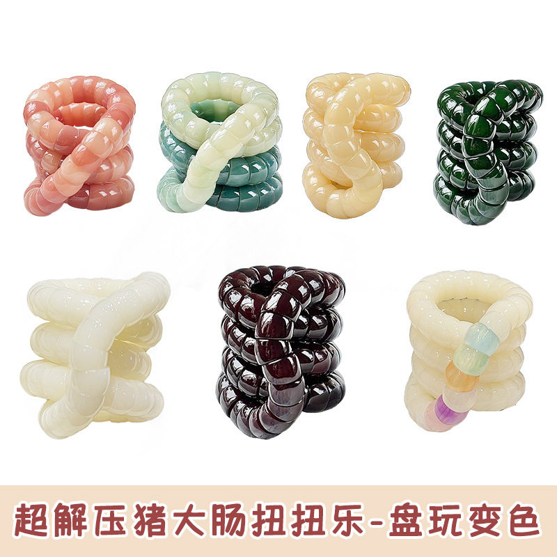 扭扭乐猪大肠菩提手串盘玩变色解压神器绕指柔训练手指文玩男女款