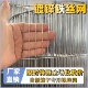 镀锌铁丝网加粗加密钢丝网阳台防护网养殖围栏网家用养鸡栅栏网