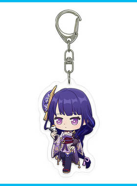 原神雷电将军周边钥匙扣立牌手办挂件生日礼物元神小公仔玩偶