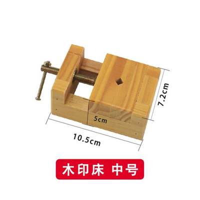 篆刻印床旋转铜印床可分离实木专业篆刻工具配件大号小号中夹具固