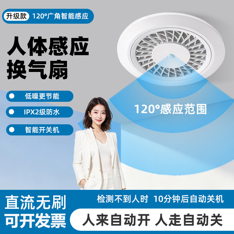 智能感应换气扇省心省力卫生间排气扇家用厕所非静音墙壁式抽风机