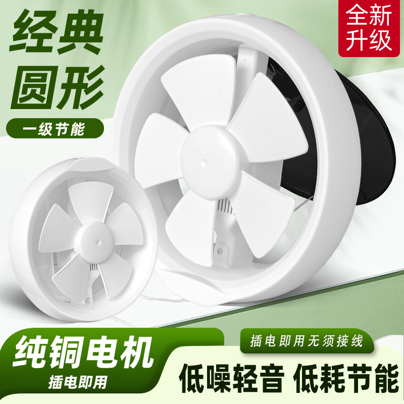 排气扇家用圆形换气扇强力橱窗式排风扇卫生间厨房玻璃窗静音
