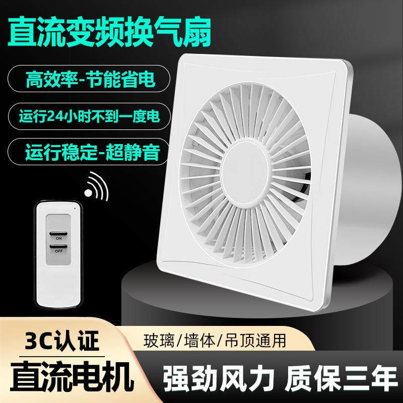 直流变频换气扇强力非静音卫生间浴室厨房抽风机排风扇大吸力圆孔