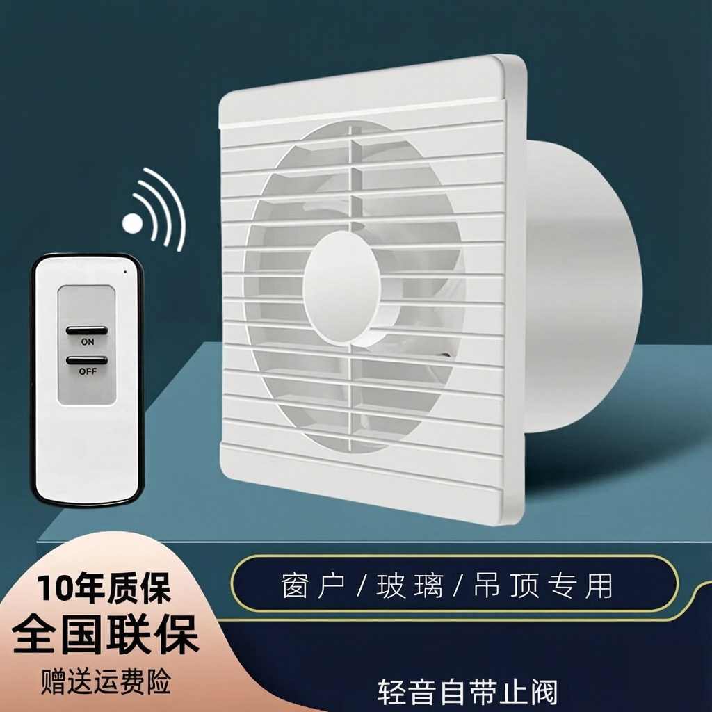 换气扇厨房卫生间排气扇墙壁玻璃浴室抽风机厕所排风扇强力静音