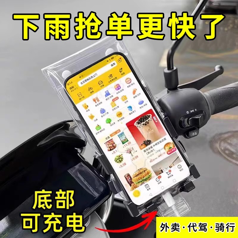 新款手机防水袋外卖专用骑手可触屏拍照充电孔防雨套通用放夹支架