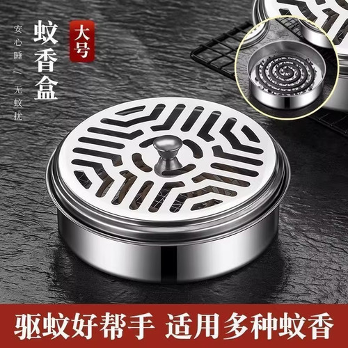 加厚不锈钢带盖防火防烫蚊香盒