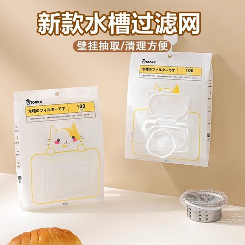一次性厨房水槽过滤网