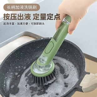 厨房长柄刷锅神器自动加液刷锅洗碗刷家用洗锅刷子钢丝pet清洁球