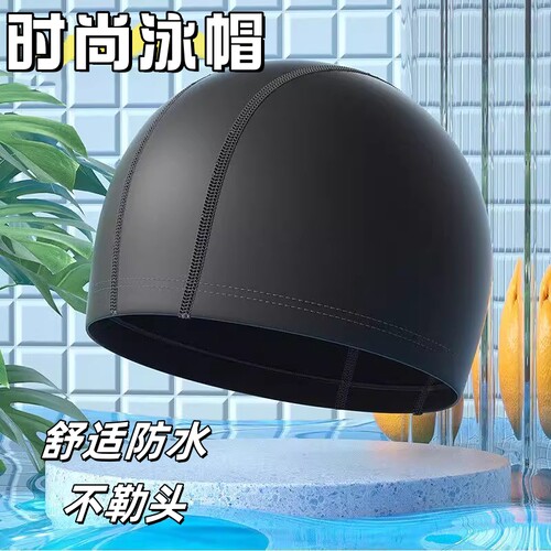 高弹透气锦纶布游泳帽