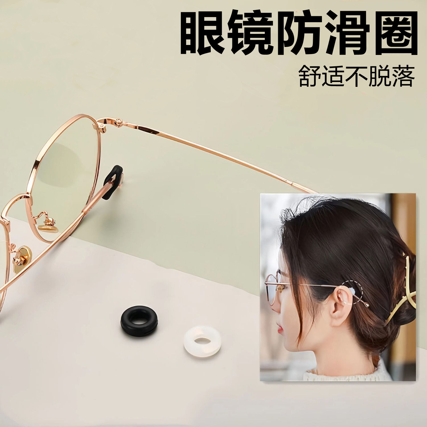 眼镜防滑耳勾防掉防脱落神器