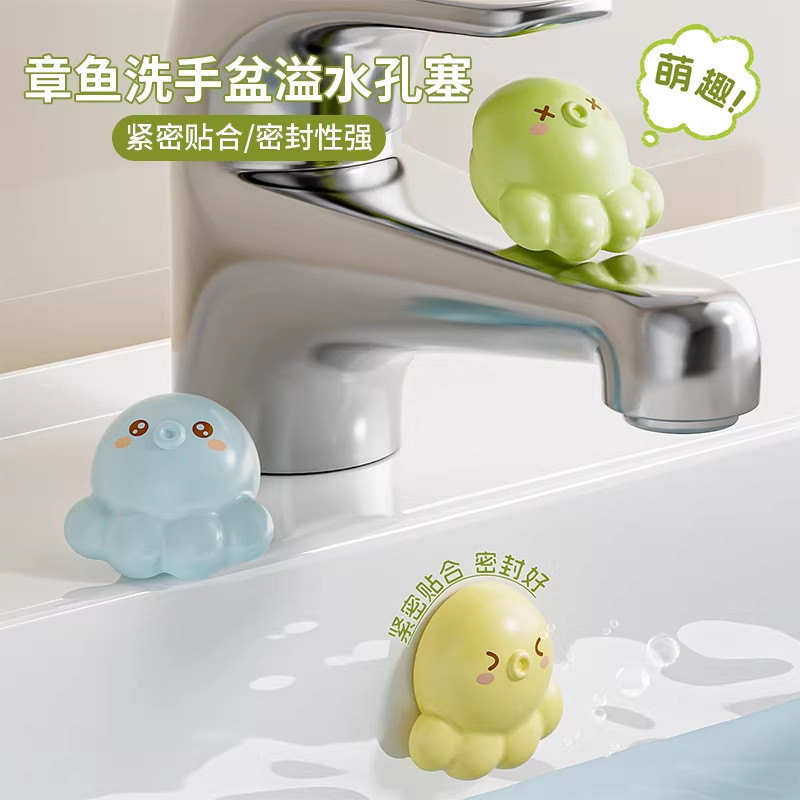 章鱼硅胶溢水孔塞防臭防飞虫