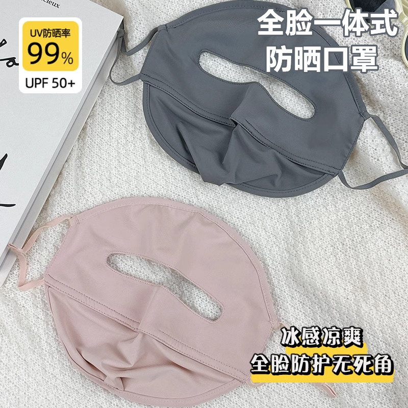 防晒遮全脸基尼立体面罩防紫外线