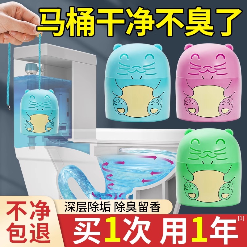 藍泡泡強力除垢除臭清香型潔廁靈