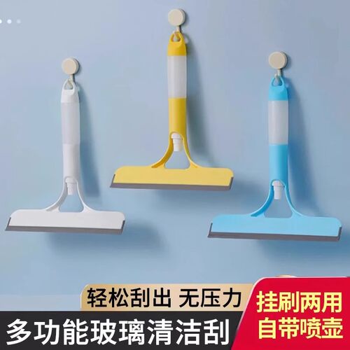 擦玻璃神器家用玻璃刮三合一刮水