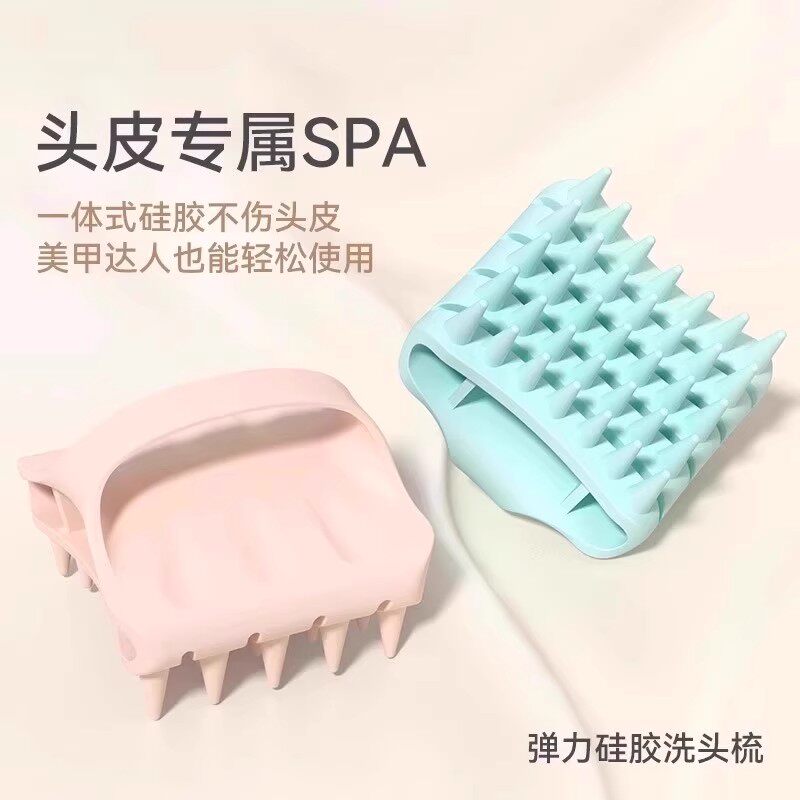 洗发清洁硅胶无品牌头部专用