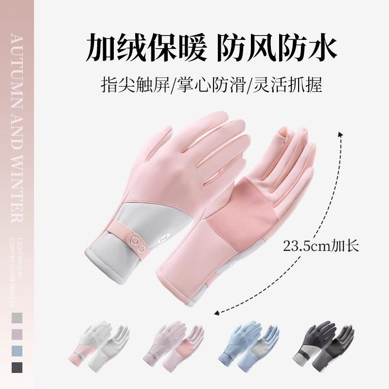 保暖手套女冬季加绒加厚滑雪内胆防水可触屏户外登山骑行防风防寒