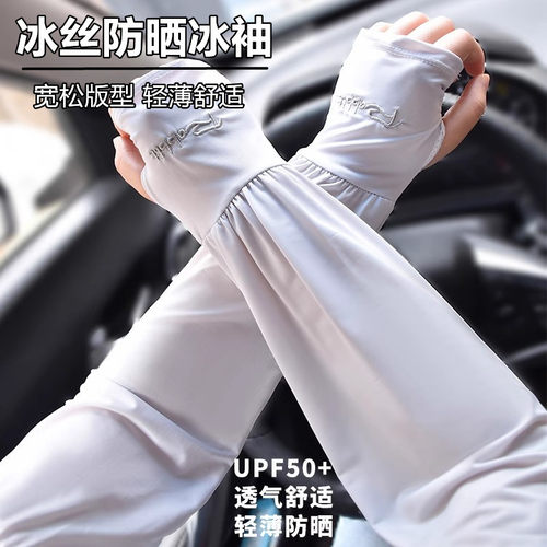 新款防晒袖套女防紫外线夏季