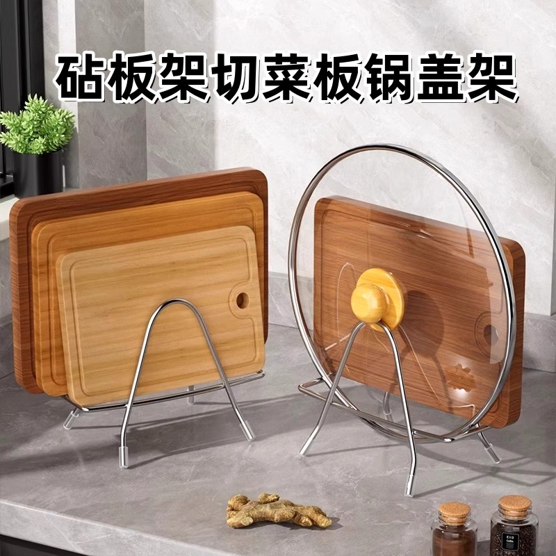 304不锈钢家用锅盖架砧板架厨房案板置物架收纳放粘板菜板架台面,厨房/烹饪用具,锅盖架/锅盖收纳垫,淘宝优惠券,粉丝福利购,淘宝优惠卷