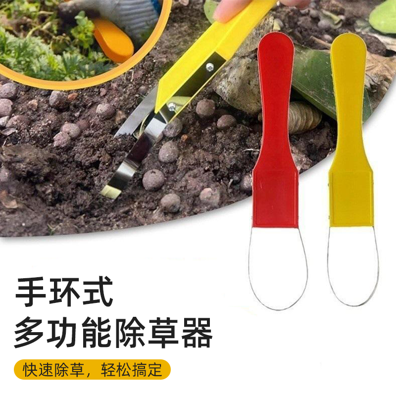 手环式多功能除草器园艺剪刀家用修花剪快速除草轻松搞定除草工具