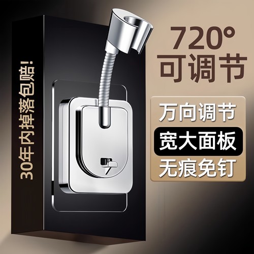 花洒支架淋浴喷头固定器免打孔