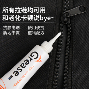 拉链润滑剂专用蜡箱包包羽绒衣服通用修复拉琐卡顿拉链保养润滑油
