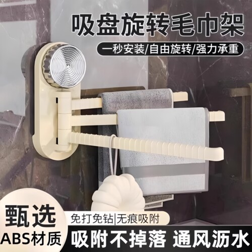 吸盘厨房抹布架免打孔家用多功能