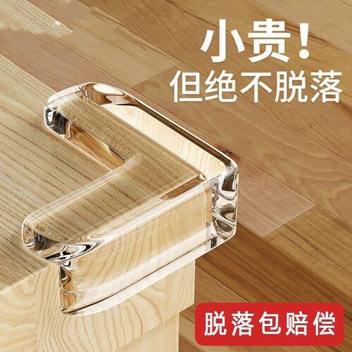透明儿童防撞角窗户桌子包边