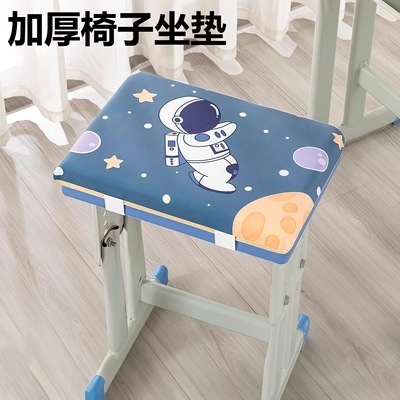 学生坐垫教室专用记忆棉